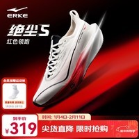 鸿星尔克绝尘5专业无板竞训跑鞋2026春季新款缓震跑步鞋轻便运动鞋男鞋 【红色领跑-马年限定】微晶白/亮银/正黑  -男 42