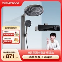 九牧（JOMOO）小牧卫浴 淋浴花洒全套装 增压软管喷头 置物淋浴器 【恒温版】增压波纹+去角质养肤 |  8100枪灰色