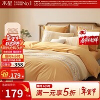 水星家纺出品百丽丝套件 秋冬磨毛套件三/四件套居家床单被套床上用品 北欧(全棉磨毛&吸湿发热） 1.2米床 床单款 （被套150*210cm）