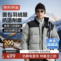 京东京造冬季运动户外羽绒服男士立领三防面包短款羽绒外套 黑拼灰 XL