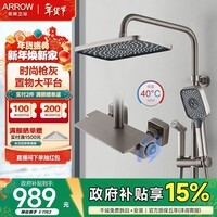 箭牌（ARROW）按键恒温淋浴花洒套装冷热沐浴龙头增压易洁喷枪顶喷暗装花洒全套 枪灰四功能按键恒温34126HGG