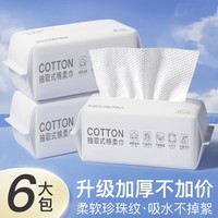韩美臣洗脸巾一次性擦脸不易掉毛卸妆绵柔洗面巾洁面巾干湿两用家用毛巾 厚款 300抽 【店长推荐】6大包装