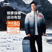 李宁（LI-NING）25秋冬新款羽绒服防风保暖长款立领连帽大赛服羽毛球羽绒外套 【中款】85绒-黑/乳白渐变 2XL (185)