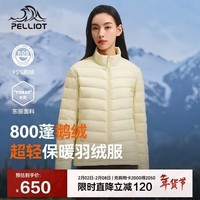 伯希和（Pelliot）轻薄排骨羽绒服女冬季800蓬鹅绒保暖外套男冲锋衣内胆12340822黄L