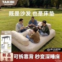 塔吉比（TAKIBI）充气沙发床户外露营便携充气床垫二合一可拆卸单双人云境沙发床 30CM双人款+无刷泵+零压床笠【小桌板/地布/地钉】