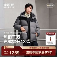 波司登（BOSIDENG）【新年联名】25新款羽绒服商场男女同款运动短款学生面包服外套 霜降灰8K05 -店长推荐 S 160/84A 体重约100-110斤
