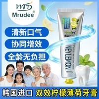 MRUDEE柠檬薄荷清新口气含氟美白牙膏韩国原装进口牙膏口臭去黄牙渍XF 【改善口臭去渍防蛀美白】3支装