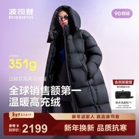 波司登（BOSIDENG）高充绒新款羽绒服女过膝长款90绒泡芙小富婆商场同款遮肉显瘦外套 幻夜黑-自然光8633 S 160/84A充绒量301g 体重约110-120斤（卡码拍小）