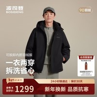 波司登25年羽绒服男士冬90绒加厚脱卸帽宽松短款休闲百搭保暖送礼外套
