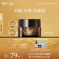 阿芙（AFU）木乃伊黄金油肽精华油木乃伊丸0.35ml*15粒