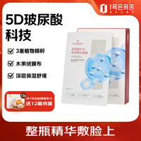 1号会员店(One\'s Member)玻尿酸补水面膜补水 保湿舒缓 1盒5片 百万销量