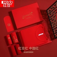 红豆红喜庆鸿运礼盒结婚礼物本命年秋衣秋裤保暖内衣礼盒秋上新骐骥红 女款鸿运礼盒装 160/85