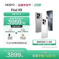 OPPO Find X9 16GB+256GB 霜白 4K超清实况照片 天玑9500 拍照旗舰智能手机 国家补贴【孙颖莎同款】