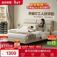 全友家居 现代简约皮艺床主卧室床头软包靠背双人大床1.8x2米婚床家用