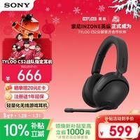 索尼（SONY）INZONE 英纵 H5 轻量化无线电竞游戏耳机 虚拟7.1 2.4GHz 3.5mm 黑色 三角洲行动 新年礼物 元旦
