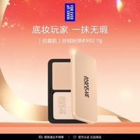 玫珂菲（MAKE UP FOR EVER）清晰无痕丝绒持妆粉饼 1R02