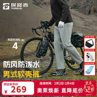 探路者（TOREAD）软壳裤高弹舒适抗静电防泼水裤子户外运动徒步男士运动裤 幻影灰 S