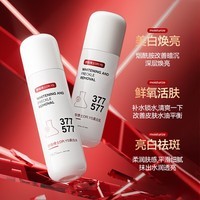 DR. YS 野森博士[美白特证]377+577双效美白祛斑水+乳组合D-fx 377*577美白精华水乳组合