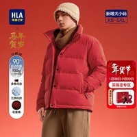 海澜之家（HLA）羽绒服男马年贺岁系列立领大码外套男冬季HWRAW4J051A 大红9A XS 160/80A 推荐95-100斤