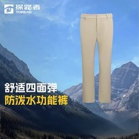 探路者直筒裤速干裤户外防泼水运动弹力透气长裤 卡其 M