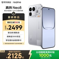 realme真我Neo8 OPPO 第五代骁龙8 165Hz三星高刷屏 5000万潜望长焦 智能游戏拍照手机12+256白 国家补贴