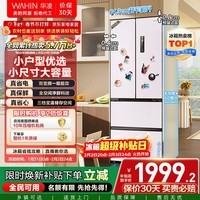 华凌美的出品400L法式多门60cm超薄零嵌入一级能效双变频净味风冷无霜家用电冰箱HR-419WUFPZ国家补贴