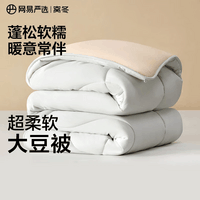 网易严选云感深睡大豆被 10%大豆纤维A类抗菌被子 6.2斤 200*230cm 冬被灰