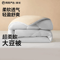 网易严选云感深睡大豆被10%大豆纤维A类抗菌被子 2.7斤 150*200cm四季被灰
