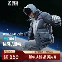 波司登冬季太空系列羽绒服男女同款连帽加厚抗风国标90绒外套