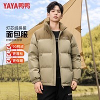 鸭鸭(YAYA)羽绒服男短款立领连帽中青年保暖2025冬季新年户外工装外套 卡其【立领】 L 175(建议120-135斤)
