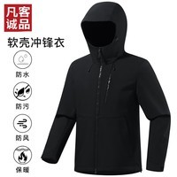 凡客诚品(VANCL)冬季新款男女款休闲夹克外套加绒软壳衣户外运动潮流高级感 黑兰 XS