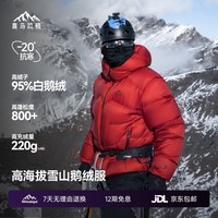 喜马拉雅玉龙鹅绒服800蓬95绒-20°C雪山攀登专业户外抗寒防风功能羽绒服 绯影红 800蓬95鹅绒-20°C 3XL 充绒量240g