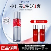 珀莱雅红宝石面霜乳液紧致抗皱保湿护肤淡化细纹赋能鲜颜淡纹紧致礼物 【买1瓶送2瓶】红宝石乳液120ml