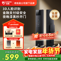 龙霆智能门锁人脸识别电子锁全自动指纹锁密码锁防盗门锁A3FD