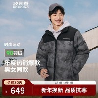 波司登（BOSIDENG）【断码清仓】短款羽绒服时尚百搭男女情侣款冬保暖立领外套 岩灰礁海9BF6 S 160/84A