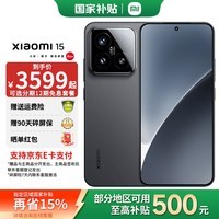 小米15【国家补贴】新品 徕卡光学 Summilux高速镜头 骁龙8至尊版 5G小米手机 黑色 12GB+256GB 官方标配
