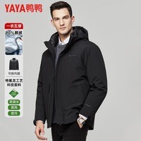 鸭鸭（YAYA）鹅绒羽绒服男连帽短款厚款保暖中青年冬季新年一衣多穿休闲外套 黑色 2XL 185(建议150-165斤)