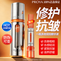 珀莱雅双抗精华液抗皱紧致保湿修护舒缓弹润透亮青春精华液虾青素礼物 【超值正装加送7.5ml】双抗精华30ml