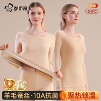 都市丽人保暖内衣女秋衣秋裤女保暖裤保暖内衣加绒加厚保暖衣保暖套装 羊毛蚕丝女士保暖套装-肤色 M  建议80-95斤
