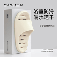 三利漏水浴室拖鞋男士洗澡防滑防臭夏季家居室内凉拖女 白色 38-39 【适合37-38】