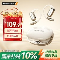 山水（SANSUI）W93C【新品热销】蓝牙耳机骨传导概念开放式不入耳真无线挂耳式运动降噪适用于小米华为苹果白