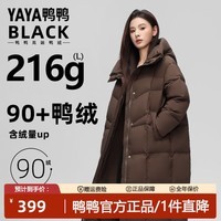 鸭鸭（YAYA）鸭鸭2025新品羽绒服男女同款长款过膝加厚保暖休闲百搭女装外套女 奶咖色 S 110斤以内