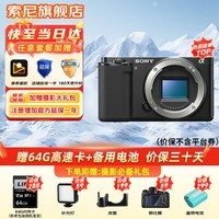 索尼(SONY)ZV-E10K微单数码拍摄ZV-E10相机直播美颜Vlog照相神器 APS-C半画幅视频zve10侧翻液晶屏 ZV-E10拆单机(黑) 官方标配【无必备配件/推荐购买套餐】