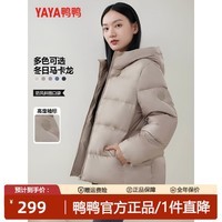 鸭鸭（YAYA）鸭鸭冬季新款韩版纯色简约百搭纯色羽绒服女轻薄连帽保暖外套 棕咖色 S