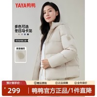鸭鸭(YAYA)鸭鸭冬季新款韩版纯色简约百搭纯色羽绒服女轻薄连帽保暖外套 香草米色 S