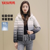 鸭鸭（YAYA）羽绒服女短款连帽渐变2025秋冬新年轻便休闲时尚百搭外套 渐变黑色 M (160)