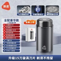映趣迷你剃须刀男士电动刮胡刀剃胡刀旅行便携胡须刀礼物男友 Z3豪华款