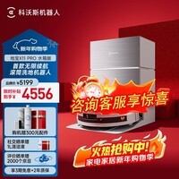 科沃斯x11pro【咨询更优惠】扫地机器人滚筒扫拖一体自动清洗智能x11家用扫地机器人续航自动集尘洗地机 【咨询更优惠】X11 PRO白银水箱版