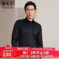 雅戈尔（YOUNGOR）长袖衬衫男素色DP免烫衬衫全棉面料舒适透气平整抗皱易打理 黑色，素色 41