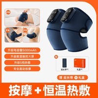 科普菲（keepfit）膝盖按摩器电加热关节疼痛腿部保暖发热护膝艾草老寒腿理疗热敷实用生日礼物女【2只装】 臻享款【热敷+按摩】5000mAh